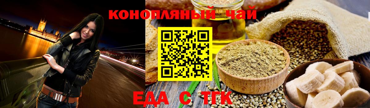 Элиста  Еда ТГК марихуана  Вход с VPN 