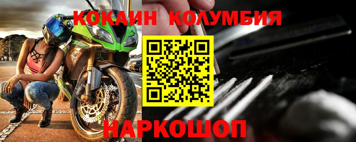 Элиста  Cocaine Columbia  Вход с VPN 