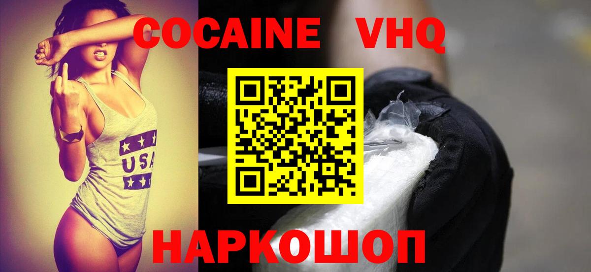 КОКАИН Боливия Элиста