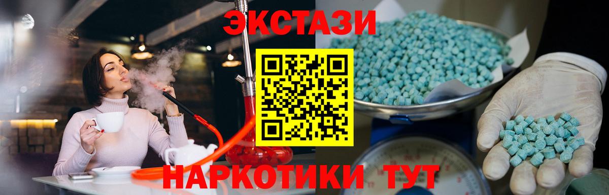 Ecstasy ешки  Вход с VPN  Ecstasy mix  Элиста 