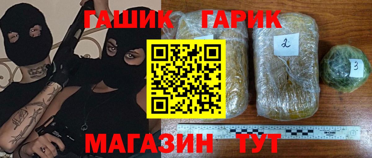 ГАШ  ГАШИШ Изолятор  Вход с VPN  Элиста 