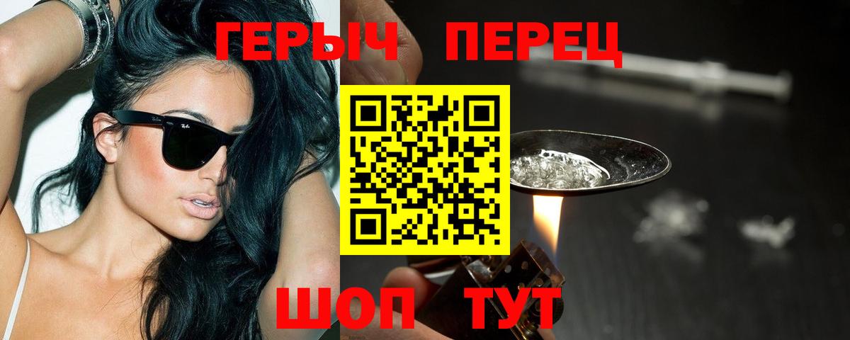 Героин гречка Элиста