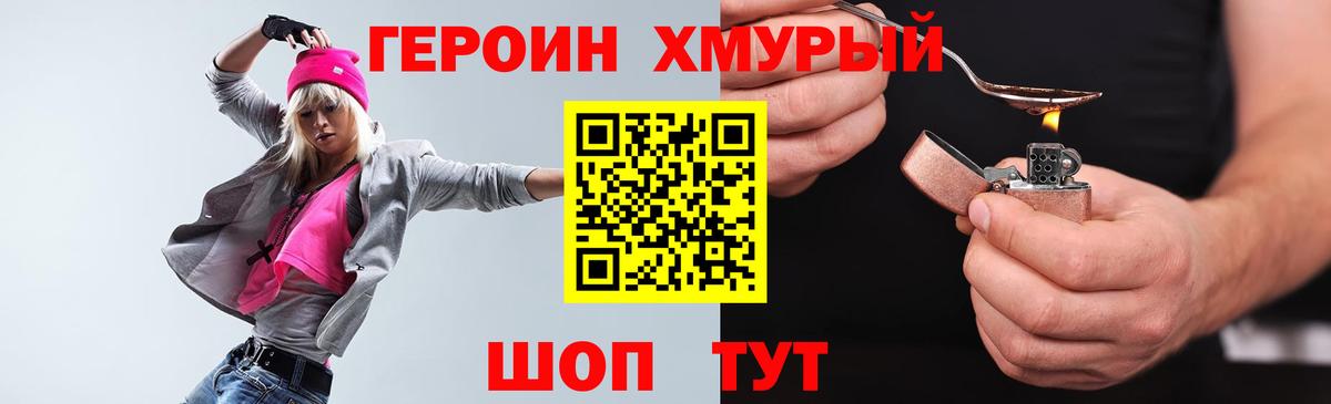 ГЕРОИН VHQ  Героин  Элиста  Вход с VPN 