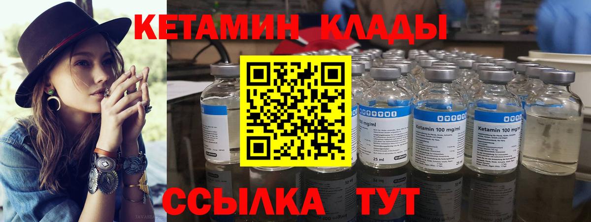 Кетамин ketamine Элиста
