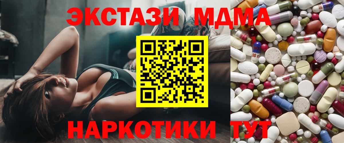 MDMA молли  MDMA VHQ  Элиста  Вход с VPN 