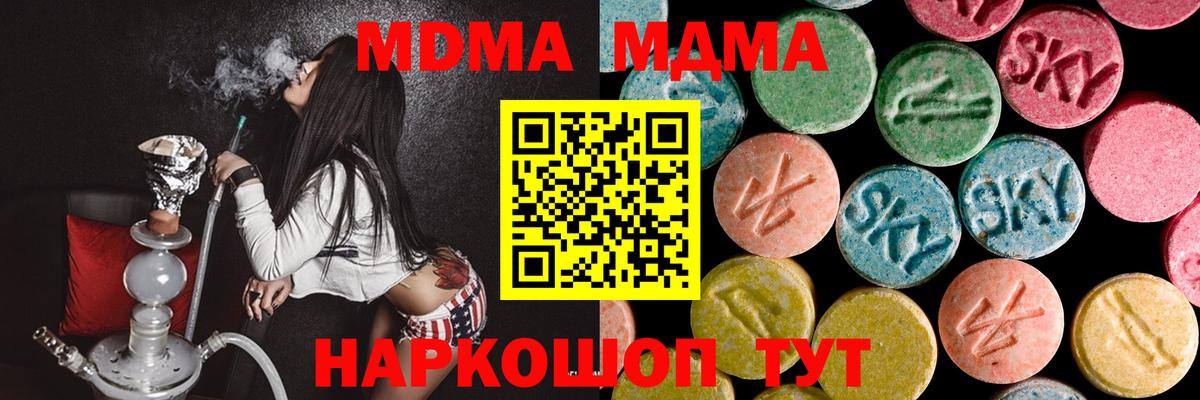 MDMA молли Элиста
