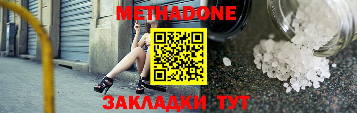 Метадон мёд  Вход с VPN  МЕТАДОН мёд  Элиста 