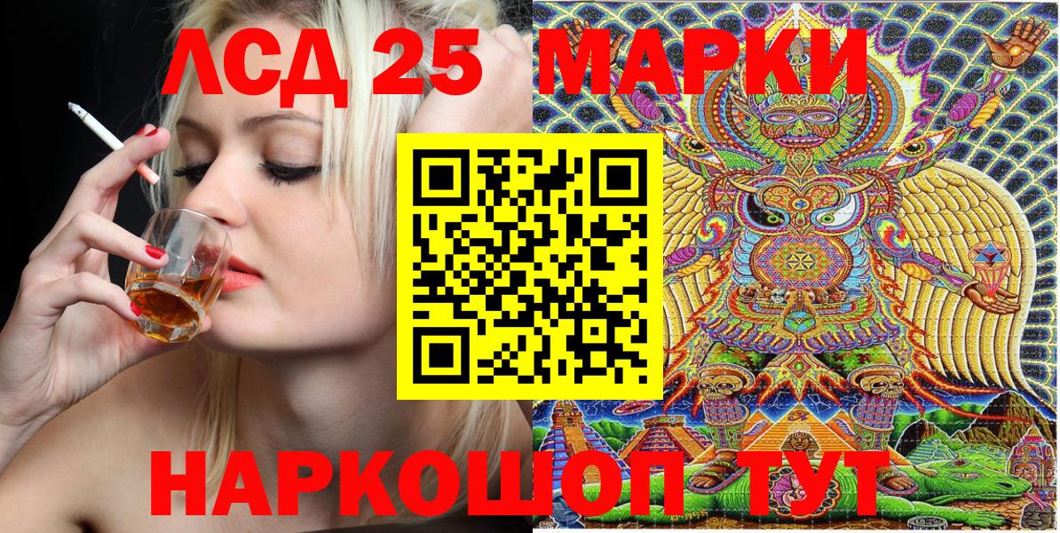 Марки 25I-NBOMe 1500мкг Элиста