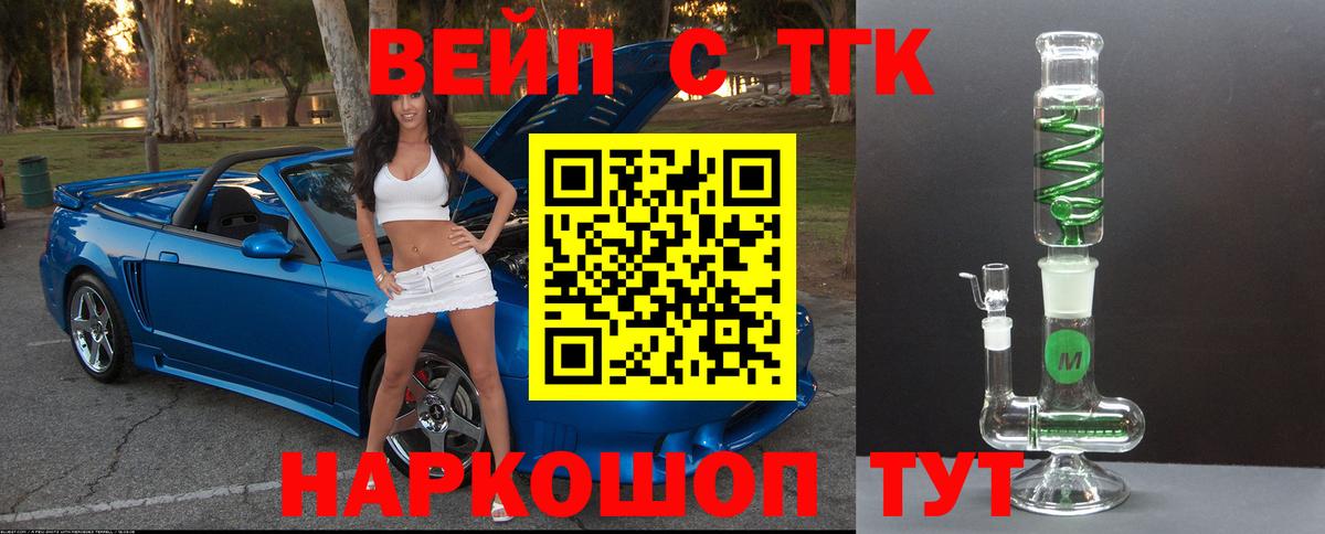 цена наркотик  Вход с VPN  Элиста  ТГК вейп с тгк 