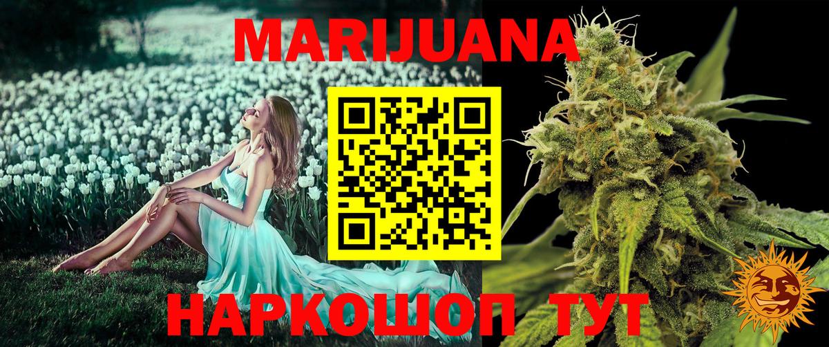 Конопля AK-47  Канабис VHQ  Марихуана Bruce Banner  Канабис MAZAR  Вход с VPN  Элиста 